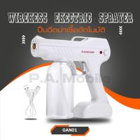 ราคา เครื่องพ่นสเปรย์ทำความสะอาด พ่นแอลกอฮอล์ น้ำหอมปรับอากาศ Healthy lifestyle YJ-01 (41725433964)