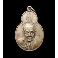ราคา เหรียญทศบารมี หลวงพ่อพริ้ง วัดโบสถ์โก่งธนู ลพบุรี ปี 2520 (17269832563)