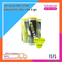 ราคา ลูกเทนนิส (Tennis) PRO STAR ชนิดบรรจุกระป๋อง แพ็ค 3 ลูก (1 กระป๋อง) (25226745516)