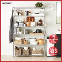 ราคา MZG-007 ชั้นวางของปรับระดับได้ ขนาด 90x35x180 cm. สีโครเมี่ยม รับน้ำหนักได้ 450 กิโลกรัม (770901564)