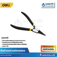 ราคา Deli คีมถ่างแหวนปลายตรง รุ่น EDL0342 ขนาด 7 นิ้ว คีม คีมหนีบ คีมตัด คีมตัดเหล็ก คีมดัด นพดลพานิช (26622866158)