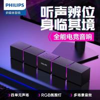 ราคา ฟิลิปส์ สปา5600 คอมพิวเตอร์บลูทูธเสียงเกมเล่นเกมเดสก์ท็อปหน้าแรกเดสก์ท็อปลําโพงโน๊ตบุ๊ค (44702729046)