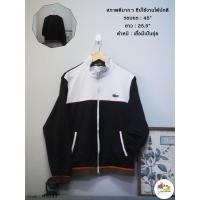 ราคา เสื้อแจ็คเก็ตมือสองสีดำ แบรนด์ Lacoste (19724676206)