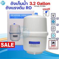 ราคา iFresh ถังเก็บน้ำแรงดัน ขนาด 3.2 แกลลอน ถัง RO เครื่องกรองน้ำ RO (ถังไฟเบอร์) ถังแรงดัน ถังน้ำ RO (20620920323)