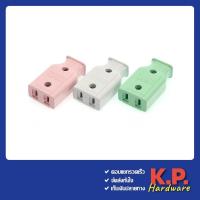 ราคา ปลั๊กตัวเมีย ปลั๊กตัวเมีย 2 ขา ปลั๊กตัวผู้ ปลั๊กตัวเมีย ปลั๊กต่อ (20335387512)