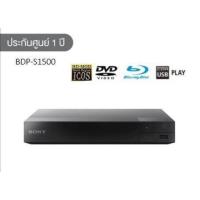 ราคา Sony Blu-ray Player รุ่น BDP-S1500 (5643792421)