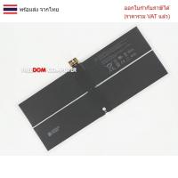 ราคา BATTERY-NOTEBOOK แบตเตอรี่โน๊ตบุ๊คแท้ BATTERY DYNK01 SURFACE BOOK 2 MODEL 1769 (28883044382)