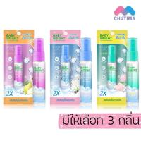 ราคา (ขายส่ง ฿60)เบบี้ ไบร์ท สเปรย์เย็น น้ำหอม ดับกลิ่น Baby Bright Summer Air Cooling Mist 20 ml. (40763572718)