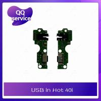 ราคา USB IN Hot 40i อะไหล่สายแพรตูดชาร์จ แพรก้นชาร์จ Charging Connector Port Flex Cable（ได้1ชิ้นค่ะ) QQ service (29224607287)