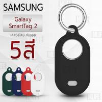 ราคา MLIFE - เคส Samsung Galaxy SmartTag 2 เคสกันรอย เคสหูฟัง สายคล้องคอ หูฟังไร้สาย หูฟังบลูทูธ - Earphone Case Cover (28911303121)
