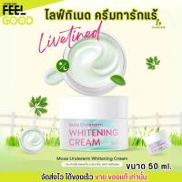 ราคา ลิฟทิเนด ครีมทารักแร้ Livetined Moxa Underarm Whitening Cream อันเดอร์อาร์มแคร์ ดับกลิ่น รักแร้ขาว ดับกลิ่นตัว (50ml.) (42270442436)