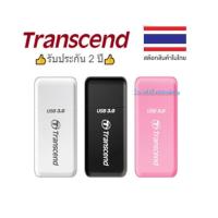 ราคา Transcend ⚡️FLASH SALE⚡️ (ราคาพิเศษ) มี3สี Card Reader Transcend RDF5 /รับประกัน 2 ปี TS-RDF5R (25997511210)