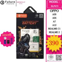 ราคา Future battery แบตเตอรี่มือถือใช้สำหรับ OPPO A3S/A5S/A7/A12/A31/REALME C1/REALME 2 (BLP673) (29173076436)