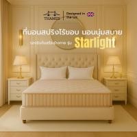 ราคา [ลด400.- ใส่โค้ด THAME400] Thames ที่นอนสปริงไร้ขอบ รับประกัน 6 ปี นุ่มสบาย ผ้ากันไรฝุ่น หนา 9 นิ้ว ส่งฟรีทั่วไทย* (21748380065)