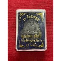 ราคา หลวงพ่อกวย หลวงพ่อกวย วัดโฆสิตาราม เนื้อทองแดง หลังยันต์ จัดสร้างปี 2566 สภาพสวย มีเก็บเงินปลายทาง (28208642102)