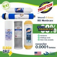 ราคา ไส้กรองน้ำ RO 5 ขั้นตอน Treatton เรซิ่น น้ำแร่ 50 75 150 200 GPD USA PP Carbon Resin Post Uni Pure Mazuma Unipure CCK (28555182154)