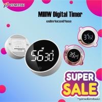 ราคา MIIIW Digital Timer นาฬิกาจับเวลาดิจิตอล นาฬิกาจับเวลาดิจิตอล Led สําหรับทําอาหาร (29307880958)
