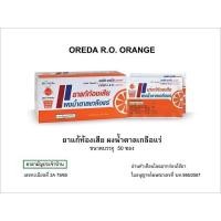 ราคา OREDA R.O. ยาแก้ท้องเสีย ผงน้ำตาลเกลือแร่ รสส้ม กล่องละ 50 ซอง (40308992242)