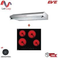 ราคา (EVE) เครื่องดูดควันแบบมาตรฐาน HF-HSM102AT-90 + เตาไฟฟ้าเซรามิค 4 หัว HB60-4CEM/SC ฟรีแผ่นกรองคาร์บอน (23869363006)