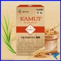 ราคา [CJ WELLCARE] KAMUT Brand Wheat 10EA (41807050128)