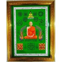 ราคา ภาพหลวงพ่อรวย วัดตะโก จ.อยุธยา พร้อมกรอบรูปขนาด 18×23 นิ้ว (4779070004)