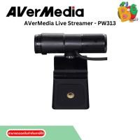 ราคา WEBCAM (เว็บแคม) AVERMEDIA PW313 LIVE STREAMER CAM (27869458239)
