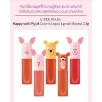 ราคา Etude House Color in Liquid Lips
