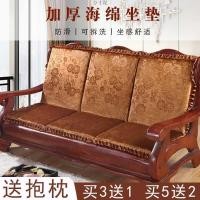 ราคา เบาะโซฟาไม้เนื้อแข็งหนาฟองน้ำโรสวู้ดโซฟาเบาะรองนั่งพร้อมพนักพิงเบาะรองนั่งไม้ชิ้นเดียวฤดูใบไม้ร่ว (28832986852)