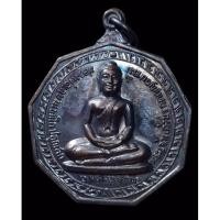 ราคา หลวงพ่อเกษม เหรียญพระแก้วมรกตหลังพุทธชินราช ปี 2517 (23616287310)