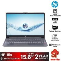 ราคา โน๊ตบุ๊ค HP 15s-eq2203AU Silver (22717864628)