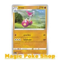 ราคา ซาเรม (U/SD) ต่อสู้ ชุด ซอร์ดแอนด์ชีลด์ การ์ดโปเกมอน (Pokemon Trading Card Game) ภาษาไทย (4456371607)