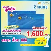 ราคา เลม่อนสปีดพลัส 2 กล่อง (60 แคปซูล) lemon speed plus (2419961918)