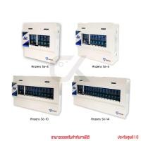 ราคา Anzens S6 Series Distribution Box CONSUMER UNIT RCBO ตู้คอนซูมเมอร์ยูนิต by ckonline (26370547083)