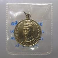 ราคา สมเด็จพระนเรศวรมหาราช รุ่นสร้างพระบรมราชานุสาวรีย์ฯ นครลำปาง หลวงพ่อเกษม เขมโก ปลุกเสก ณ สุสานไตรลักษณ์ ปี2536 พร้อมซองเ (8373631625)