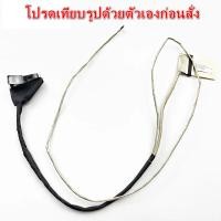 ราคา สายแพรจอ Acer Aspire V5-591 V5-591G T5000 N15Q12 N15QT12 สายกล้อง DD0ZRYLC021 DC0ZRYLC021 (25881127133)
