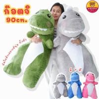 ราคา ตุ๊กตาไซส์จัมโบ้!! ก๊อตจิ 90 ซม. ผ้าขนนุ่ม ยัดใยสังเคราะห์ทั้งตัว มี 4 สี น่ารัก ตัวใหญ่ (21108843981)