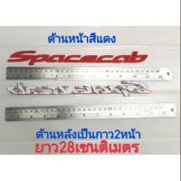 ราคา โลโก้​ spacecab สีแดง (2347122786)