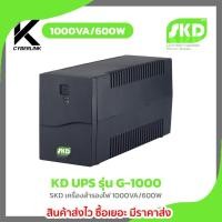 ราคา SKD UPS รุ่น G-1000 Line Interactive 1000VA/600W (28039764348)