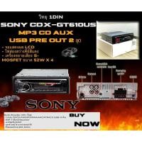 ราคา "สินค้ามาใหม่ พร้อมส่งทันที! SONY CDX-GT610US วิทยุ 1DIN ครบจบในตัวเดียว รองรับ MP3 CD AUX USB พร้อมกรอบหน้าปัด (48301290758)