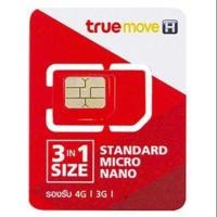 ราคา SIM เทพ 4G Unlimited 1ปี จร้าาา (2305886206)