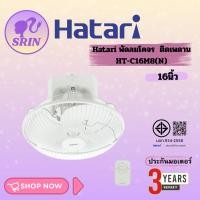 ราคา HATARI พัดลมโคจร 16 นิ้ว รุ่น HT-C16M8(N) (43822840303)