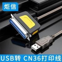 ราคา สายเครื่องพิมพ์ USB เป็น HP Zebra (48151396680)