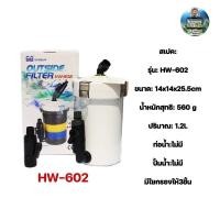 ราคา กรองนอกตู้ปลา SUNSUN HW-602/603 (13292484711)