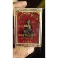 ราคา รูปหล่อหลวงปู่หมุนนวะ รุ่นหมุนทองดีเฮง (ดวงเศรษฐี2)ออกวัดป่า หนองหล่ม ปี56 (25059747359)