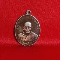 ราคา เหรียญหลวงพ่อแดง วัดเขาบันไดอิฐ (28862847949)