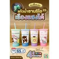 ราคา แก้วน้ำเรืองแสงงานพรีเมียม7-11 (20550080803)
