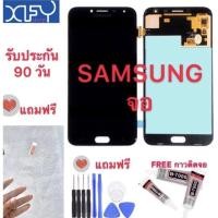 ราคา จองานแท้ หน้าจอ LCD OLED SAMSUNG Galaxy J5prime/J7prime/J7pro/J7plus/J7 2015/J7 2016/A7 2016/A7 2017/A8 2015/A9 pro (2595802625)
