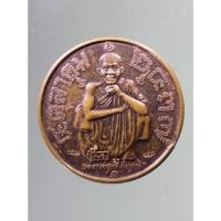 ราคา Antig on Shopee 3371 เหรียญมหายันต์ หลวงพ่อคูณ วัดบ้านไร่ จังหวัดนครราชสีมา รุ่นแซยิด 6 รอบ 72 ปี ตอกโค๊ต 3 โค๊ต (17995131534)