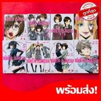 ราคา (มังงะ) พลิกชีวิตปรสิตมรณะ เล่ม1-8 ครบชุด8เล่มจบ มือหนึ่ง หนังสือการ์ตูน Dangomanga(ดังโงะมังงะ) (27225804041)