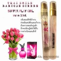 ราคา น้ำหอมไทยสมาย Super Playboy For Her (720741933)